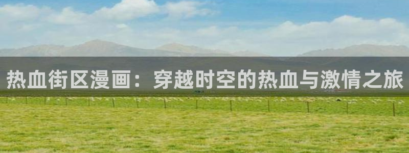 韩漫家免费看韩漫