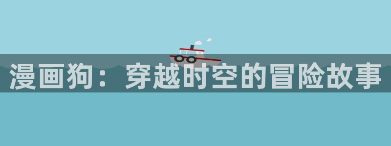 韩漫网站在线观看免费