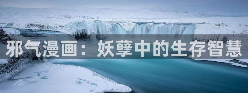 韩漫在线观看免费网页版