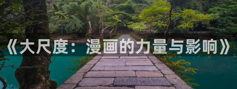 素描韩漫在哪里看完整版