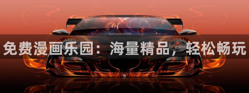 免费韩漫网站.