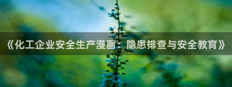 漫溢之血韩漫画完整版免费阅读