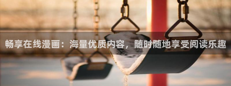 动漫韩漫免费阅读阅读