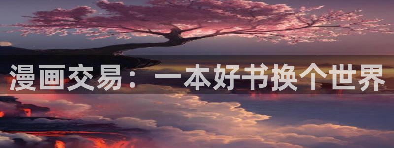 韩漫漫画首页