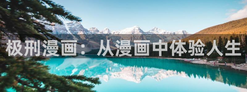 看韩漫在哪看