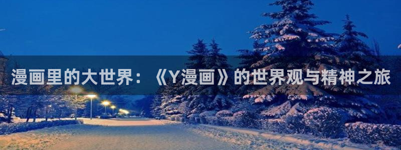 国漫日漫韩漫