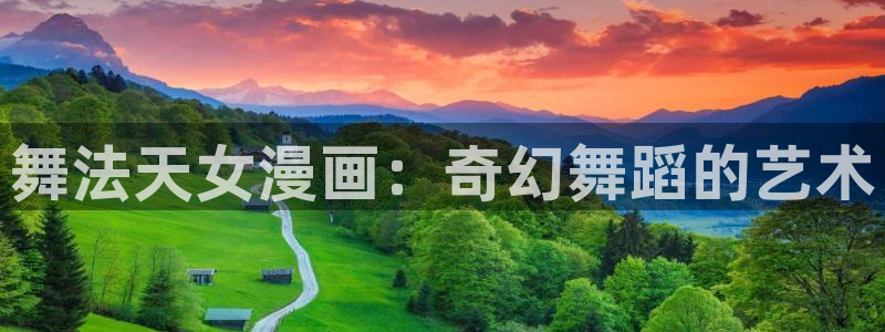 美丽新世界韩漫画在线观看