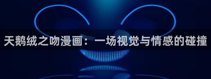 韩漫不单纯友情漫画免费观看