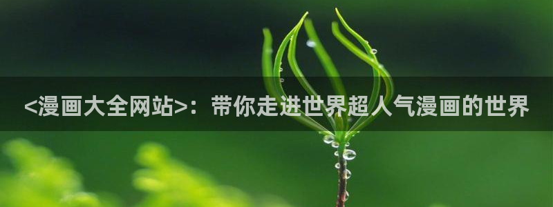 网站歪歪韩漫