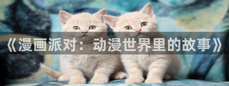 成人韩漫免费漫画在线观看方法