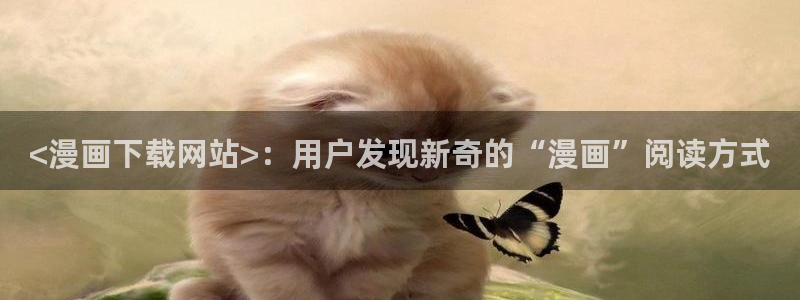 漫画免费观看漫画大全看漫画下拉式韩漫